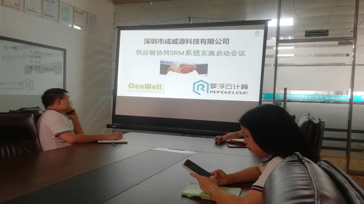 成威源科技