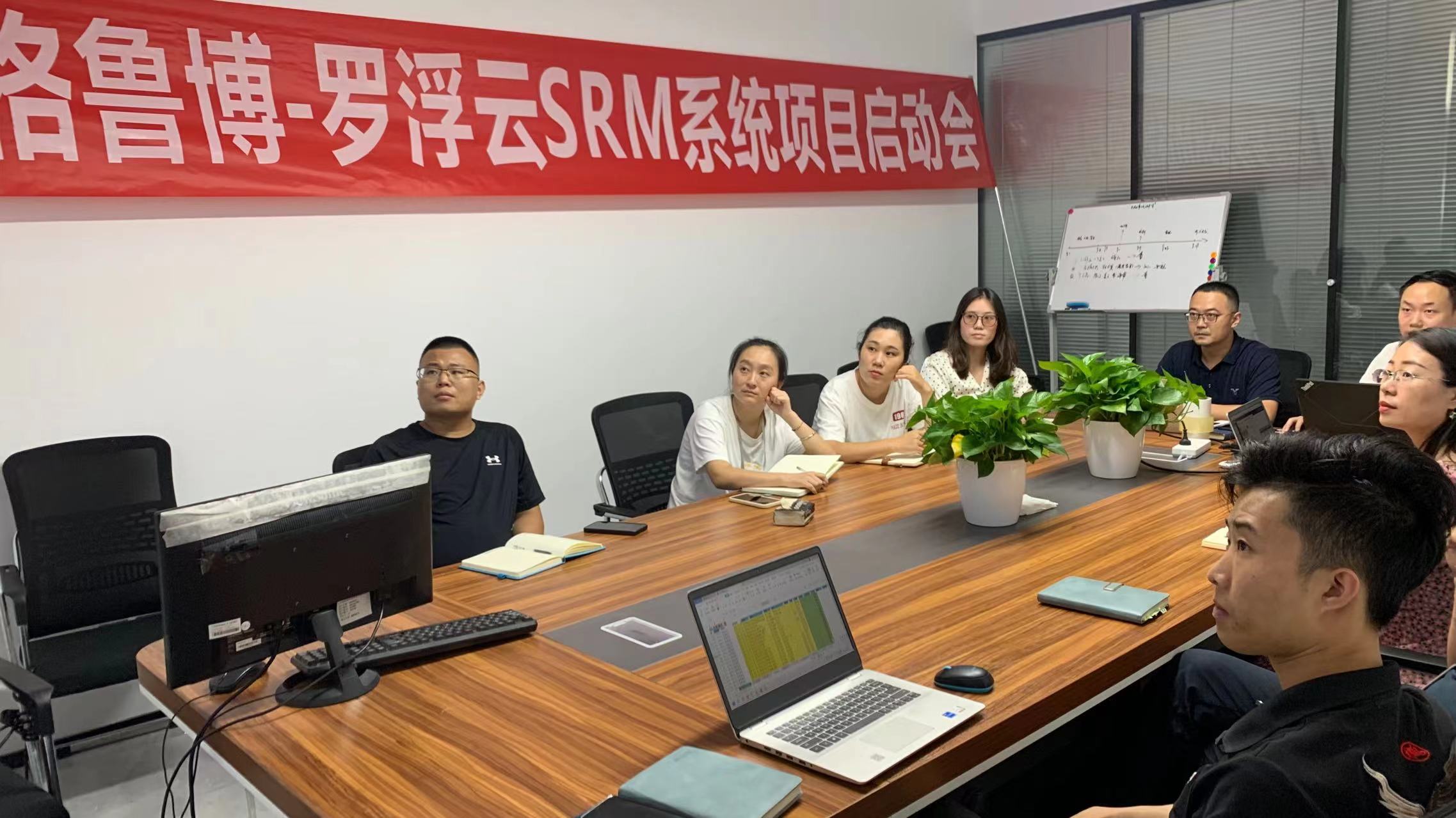格陆博SRM系统